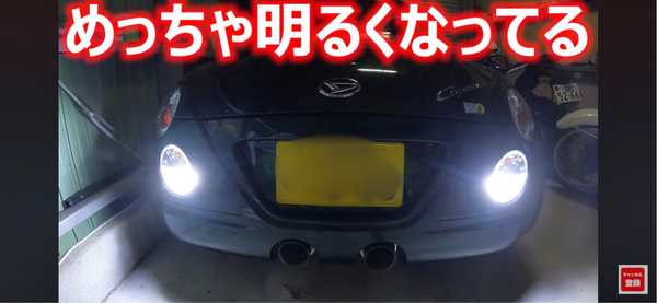 DAIHATSU COPEN L880K LED Reverse Light Bulb｜HYUGA T20 HX6 Light Upgrading