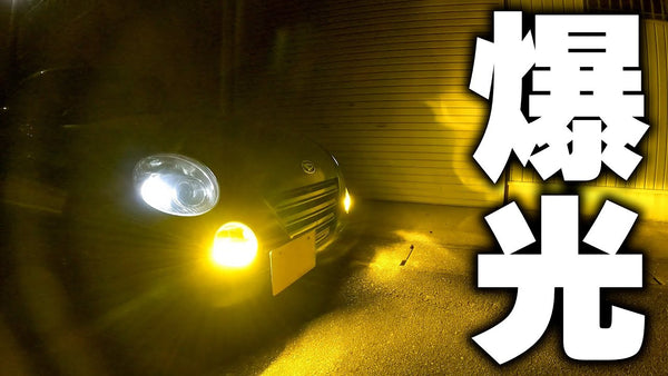 DAIHATSU COPEN L880K LED Fog Light Bulb｜HYUGA HL3 Fog Light Car Lighting Upgrade Guide