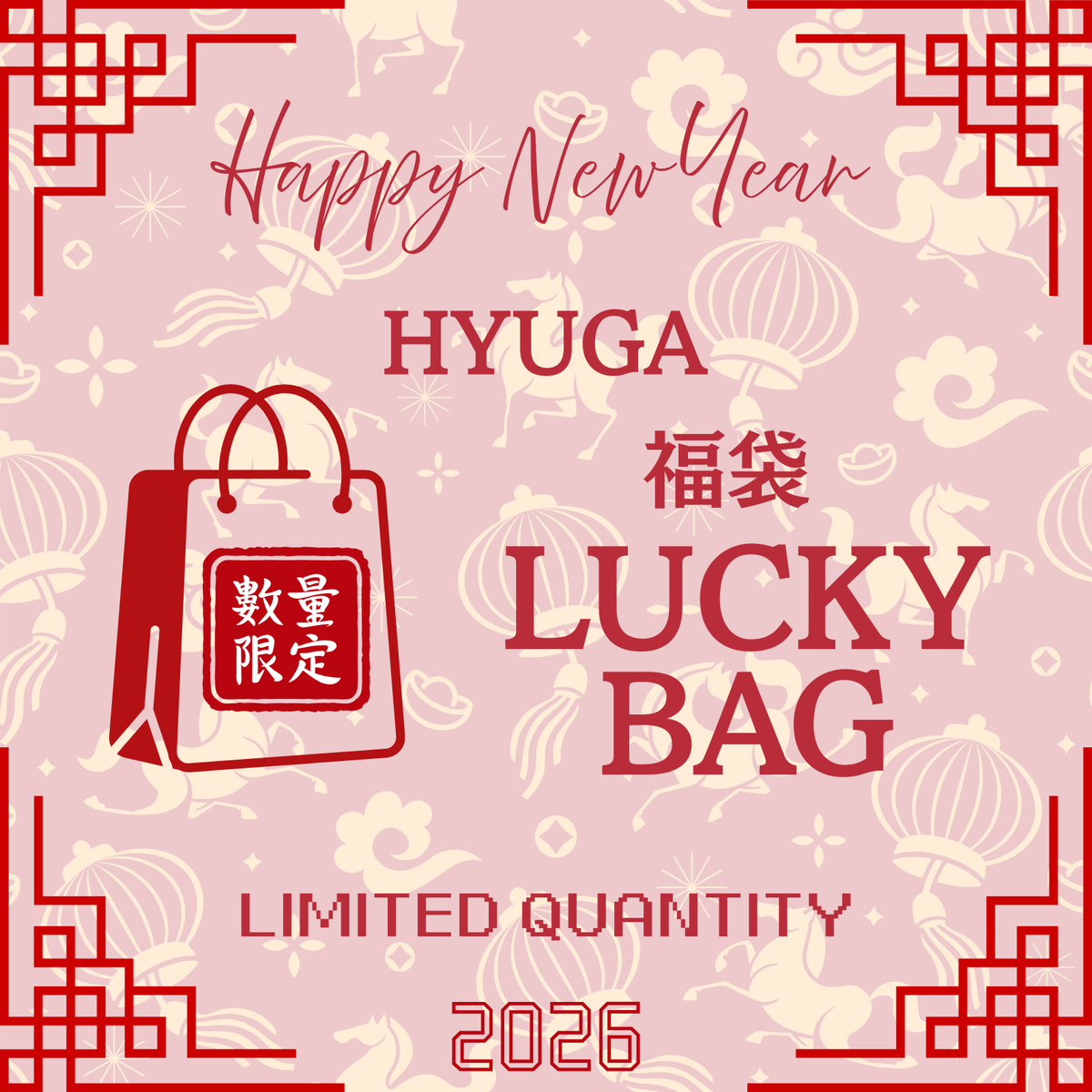 HYUGA New Year's Special Camping Gift Pack - 2026 Exclusive Limited Ed HYUGA New Year's Special Camping Gift Pack - 2026 Exclusive Limited Ed